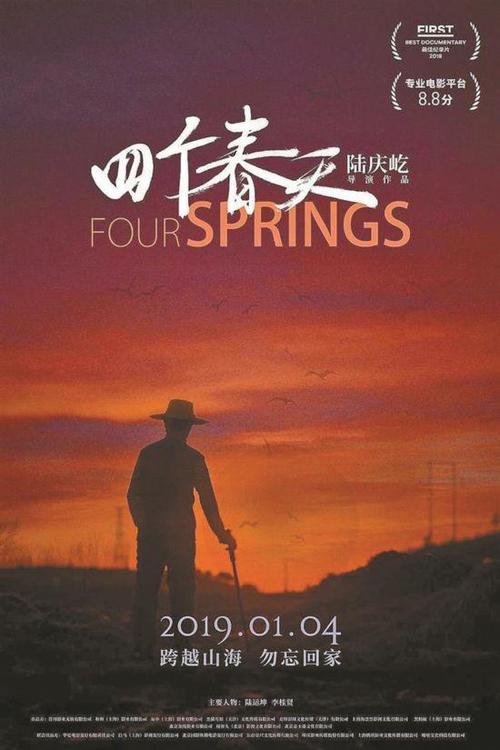 黄南做假证